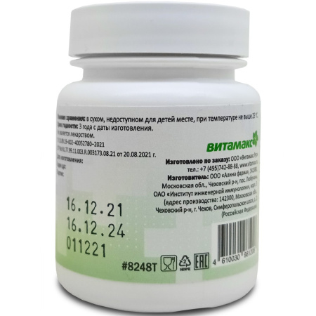 Куркумин Про, куркумин и экстракт черного перца (пиперин), Витамакс (Vitamax), 30 капсул — «МагазинВитамин»